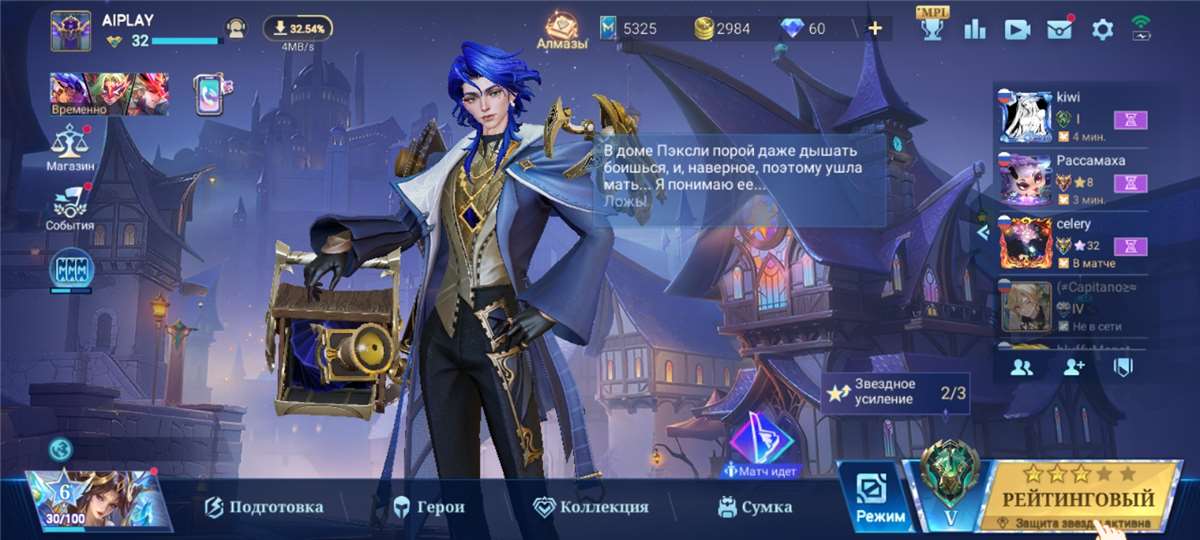 продажа аккаунта к игре Mobile Legends